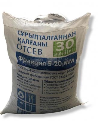 Отсев 30 кг