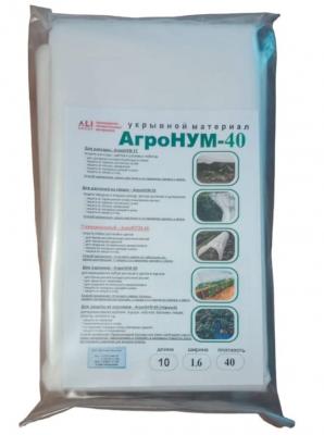 Укрывной материал белый Агронум, 40