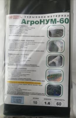 Укрывной материал черный Агрогнум 60 (мульча)