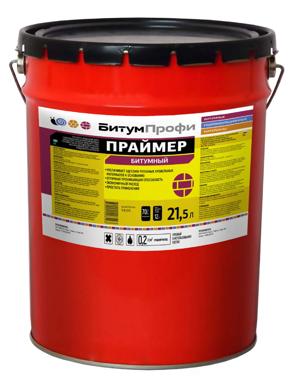 ПРАЙМЕР БИТУМНЫЙ